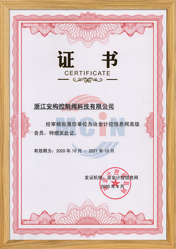 冶金計(jì)控信息網(wǎng)高級(jí)會(huì)員